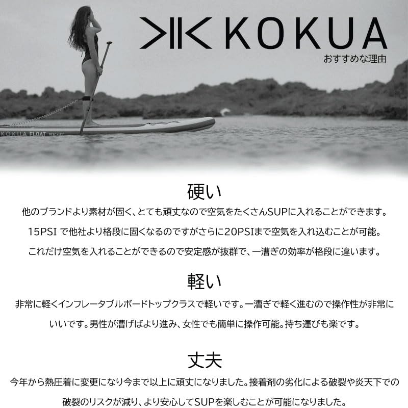 Amazon | コクア サップ KOKUA SUP オールラウンド ツーリング モデル